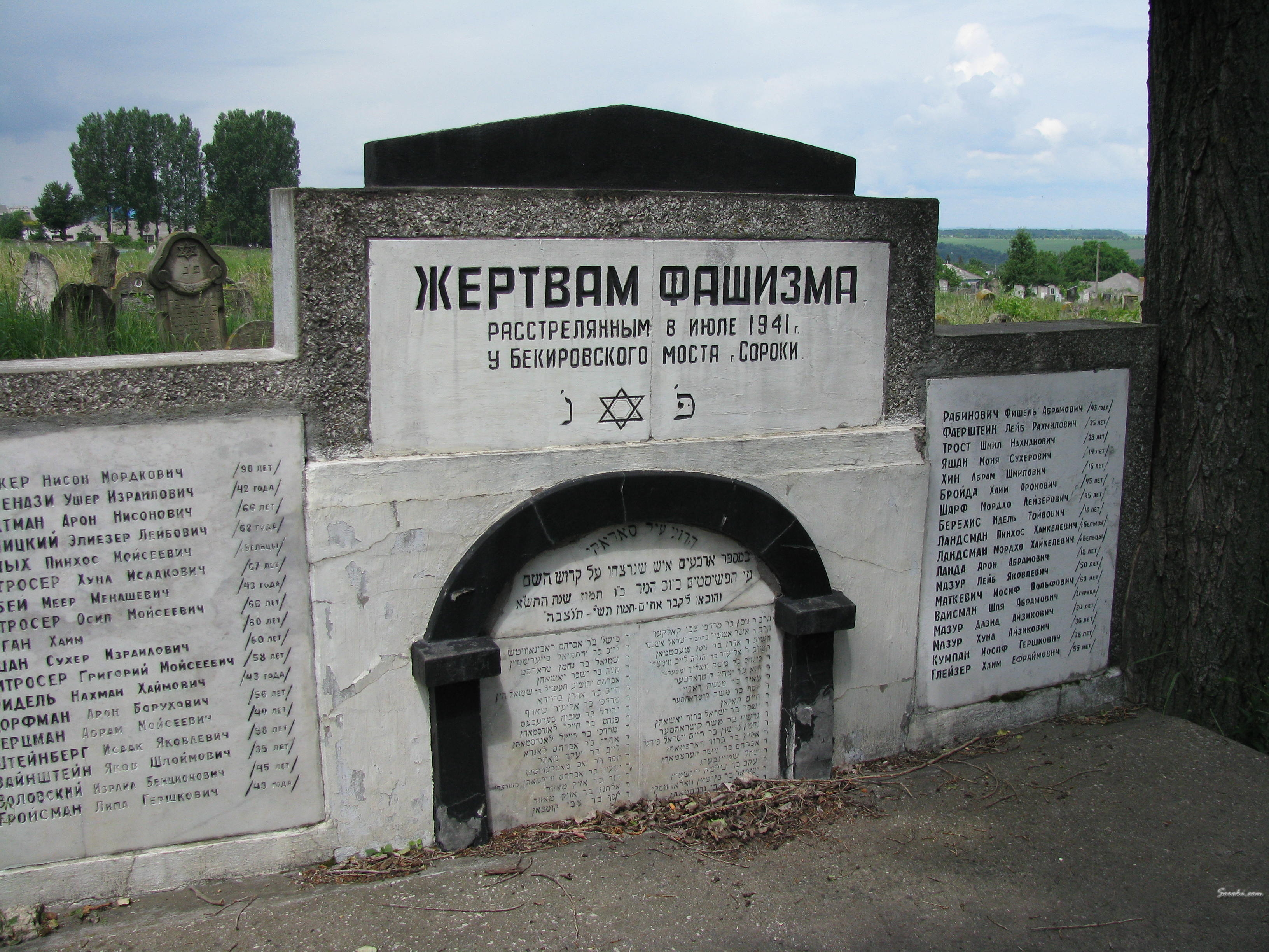 Taken at the Jewish Cemetery at RO(Soroca) and sourced from TEL(StitzmannMatvei).