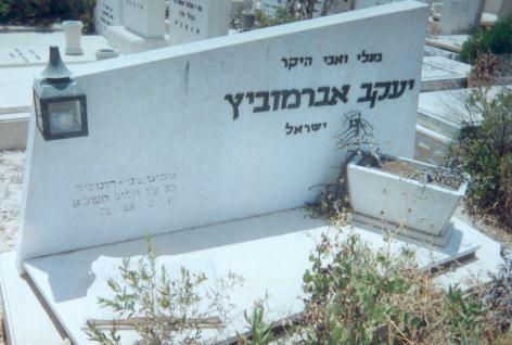Taken on September 19th, 2004 at the Jewish Cemetery "Holon" at IL(Holon) for Dan area and sourced from CEM(IL-Holon),JG029873.