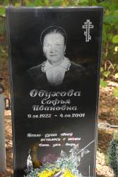 Taken  сентября 2010 г  кладбище Смоляково-Репище and sourced from 2010 09 поездка в Невельский край.