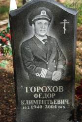 Taken  сентября 2010 г  кладбище Смоляково-Репище and sourced from 2010 09 поездка в Невельский край.