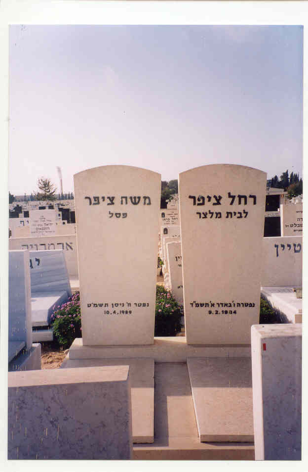 Ziffer Moshe & Rachel tombstone