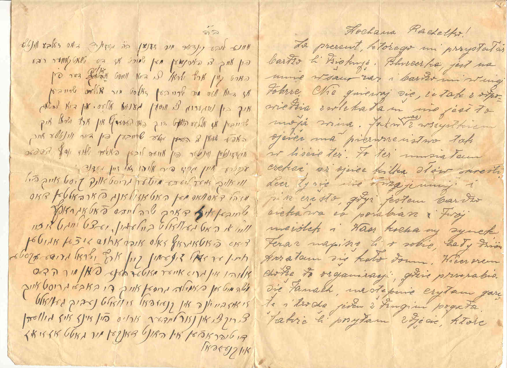 Ziffer Shalom Yosef & Sara Lea letter to Yona & family 1939