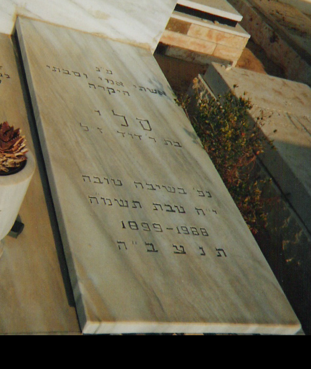 Taken on September 19th, 2004 at the Jewish Cemetery "Holon" at IL(Holon) for Dan area.