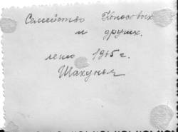Taken&nbsp; 1965 г  г. Шахунья and sourced from Личные архивы.