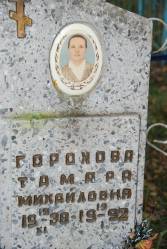 Taken&nbsp; сентября 2010 г  кладбище Норово and sourced from 2010 09 поездка в Невельский край.