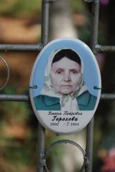 Taken&nbsp; сентября 2010 г  кладбище Смоляково-Репище and sourced from 2010 09 поездка в Невельский край.