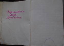 Taken&nbsp; сентября 2010 г в дер. Ловец and sourced from Личные архивы.