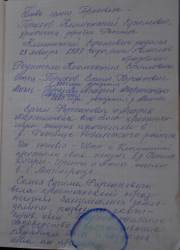Taken&nbsp; сентября 2010 г в дер. Ловец and sourced from Личные архивы.