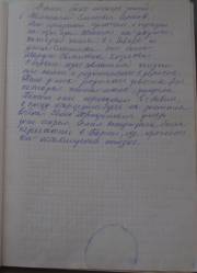 Taken в дер. Ловец and sourced from Личные архивы.