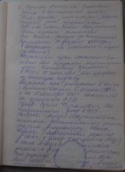 Taken в дер. Ловец and sourced from Личные архивы.