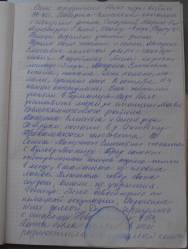 Taken в дер. Ловец and sourced from Личные архивы.