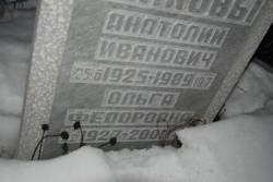 Taken&nbsp; 22 марта 2010 г  кладбище Дмитрово and sourced from 2010 03 Киров, Нижний Новгород, Мазульниковы.