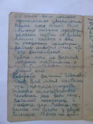  sourced from Личные архивы.