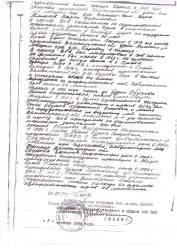  sourced from Личные архивы.