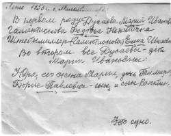  sourced from Личные архивы.
