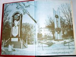  sourced from Книга Памяти Невельского района.