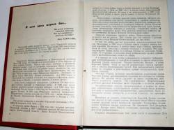  sourced from Книга Памяти Невельского района.