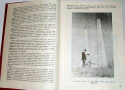  sourced from Книга Памяти Невельского района.