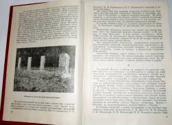  sourced from Книга Памяти Невельского района.