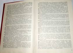  sourced from Книга Памяти Невельского района.