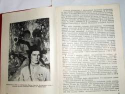  sourced from Книга Памяти Невельского района.