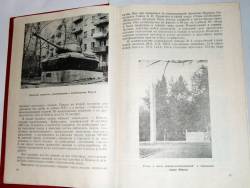  sourced from Книга Памяти Невельского района.