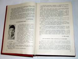  sourced from Книга Памяти Невельского района.