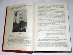  sourced from Книга Памяти Невельского района.