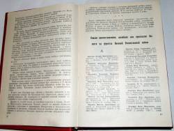  sourced from Книга Памяти Невельского района.