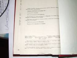  sourced from Книга Памяти Невельского района.