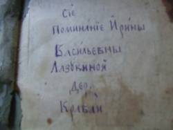  sourced from Личные архивы.