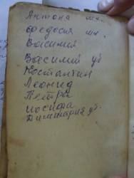 sourced from Личные архивы.