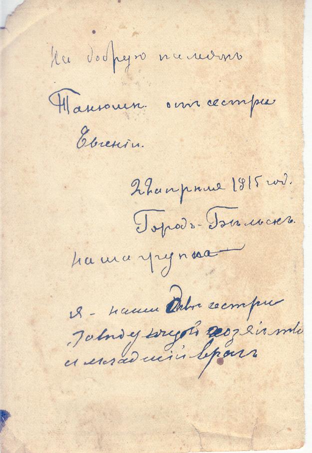Taken  22 апреля 1915 г  г. Бильскъ.