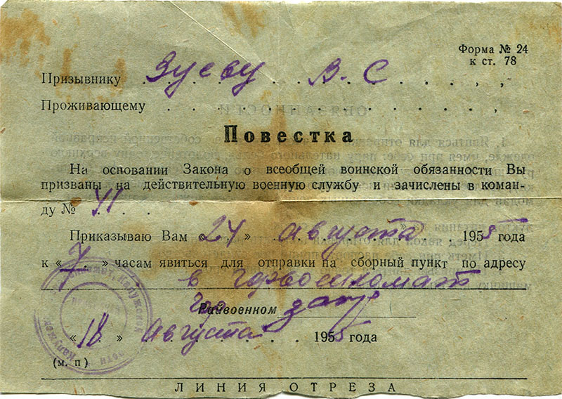 Документы 1939 года